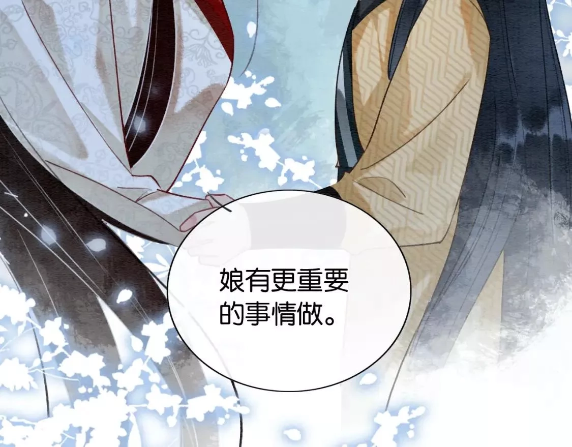 黑莲花攻略手册,第127话 噩梦,第84张